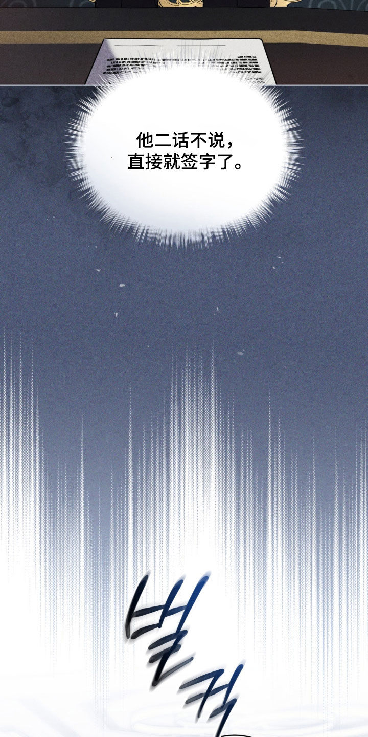 雨中的答案漫画,第22章：下落不明5图