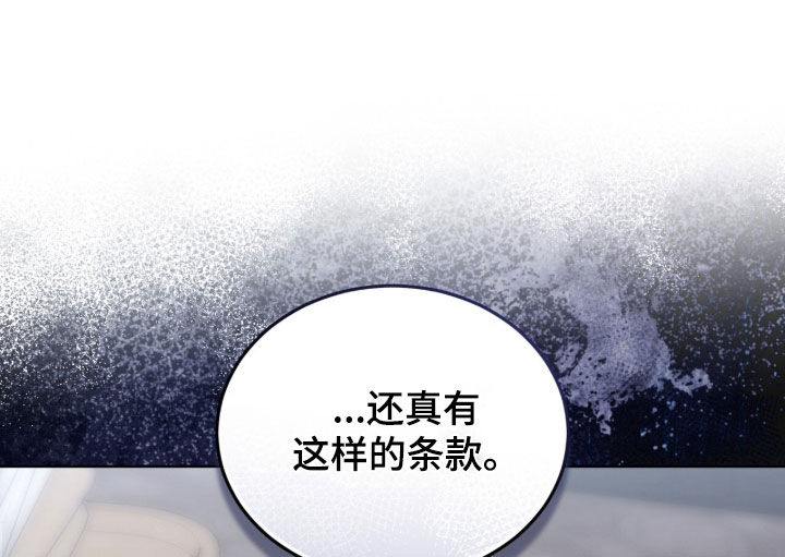 雨中的答案漫画,第22章：下落不明4图