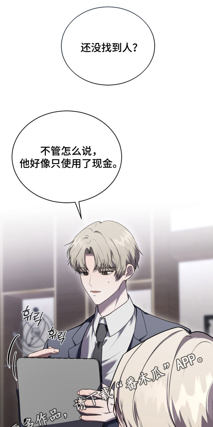 雨中的答案漫画,第24章：取款1图