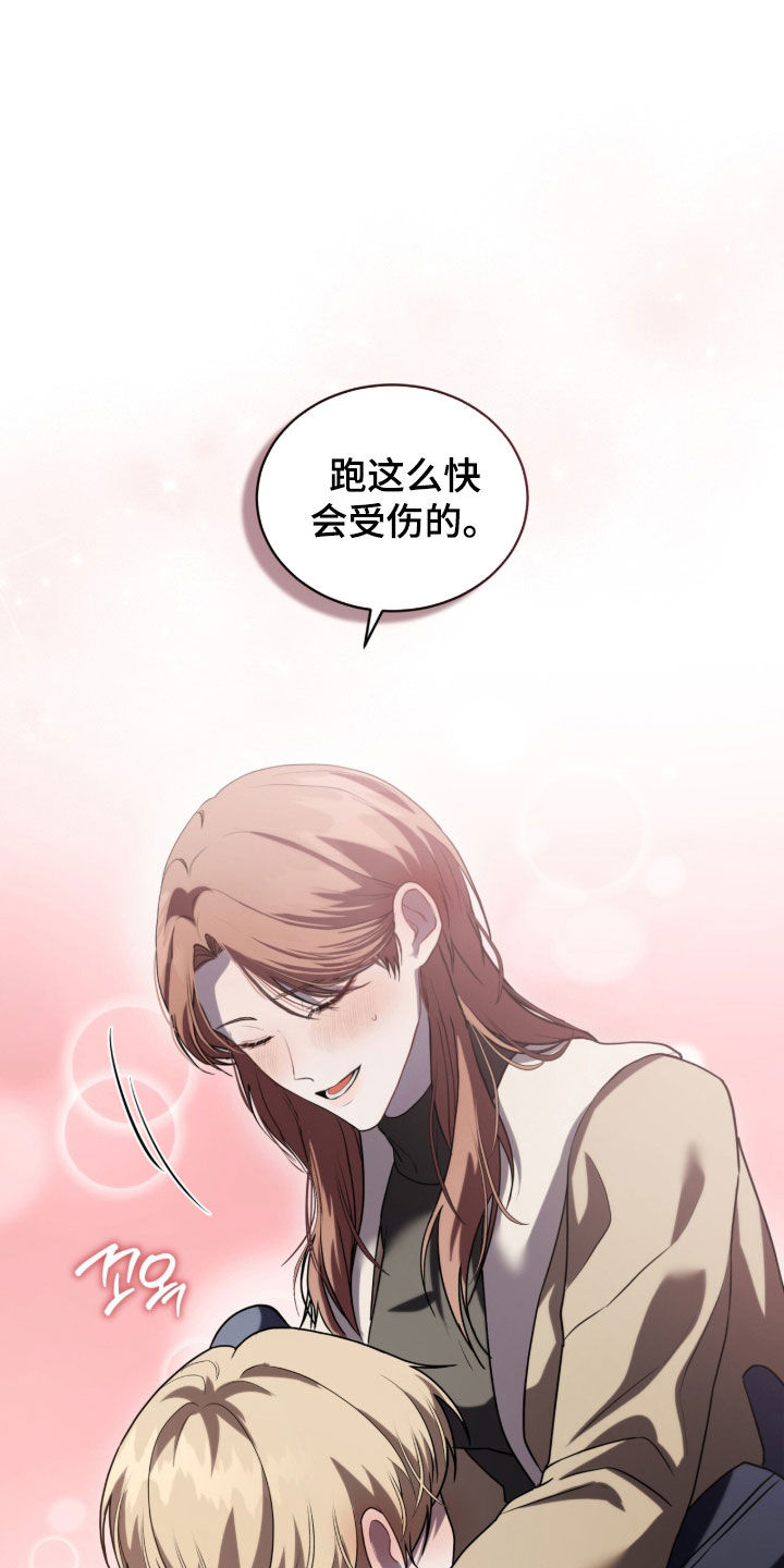 雨中的答案漫画,第23章：哭不出来3图