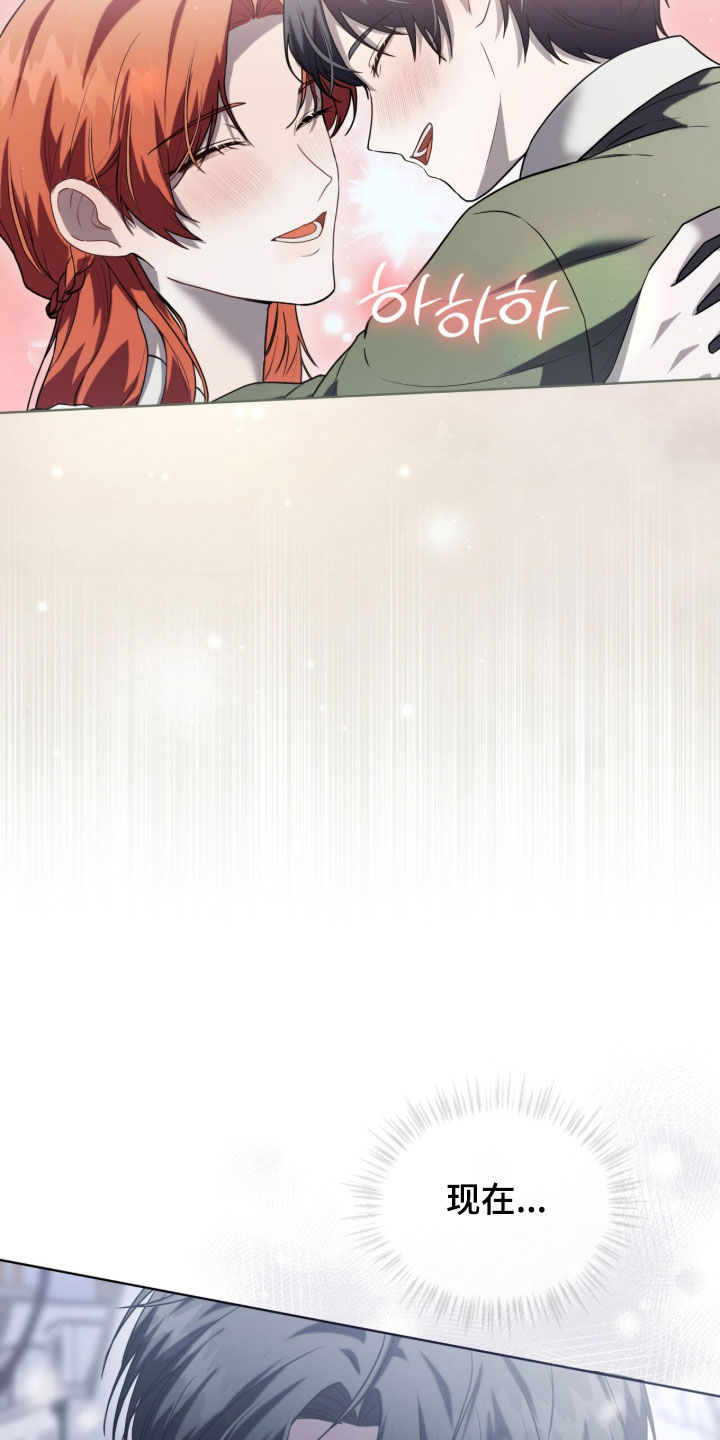 雨中的答案漫画,第23章：哭不出来3图