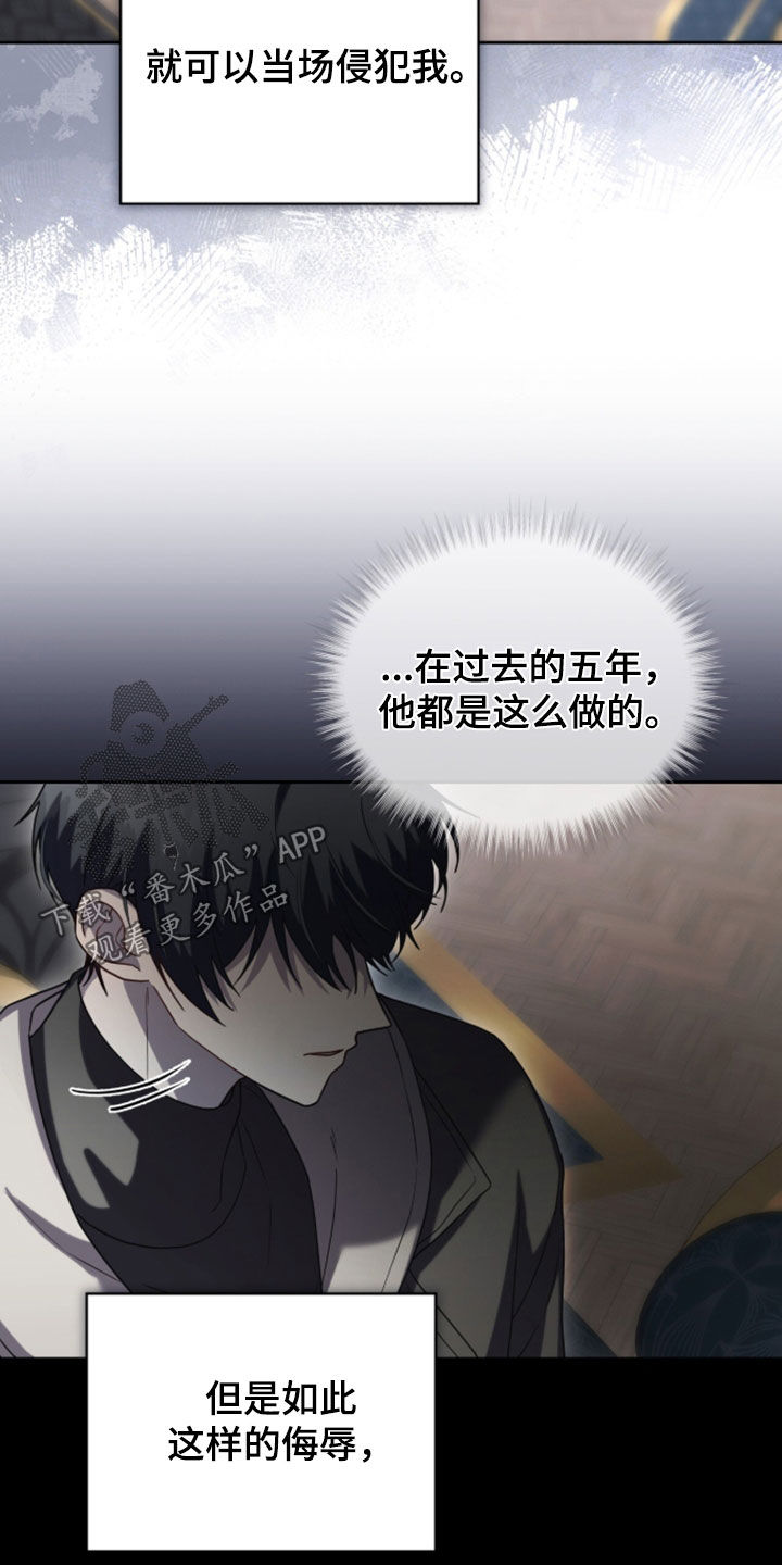 雨中的答案漫画,第27章：我讨厌这里4图