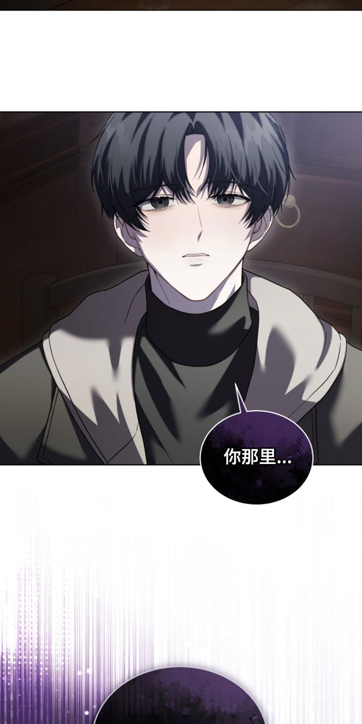 雨中的答案漫画,第26章：想要消失5图