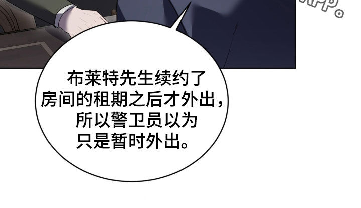 雨中的答案漫画,第22章：下落不明3图