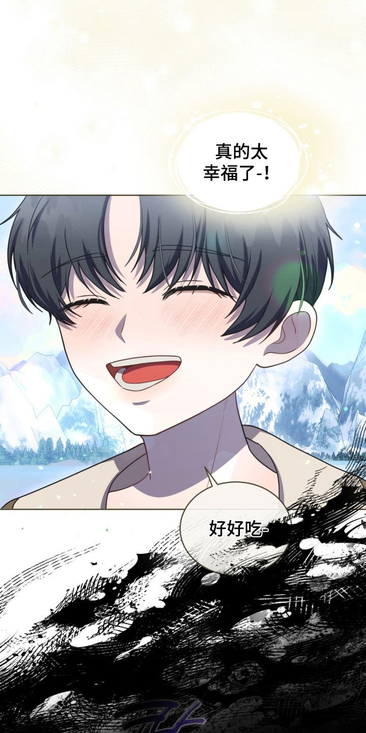 雨中的答案漫画,第25章：差不多得了1图