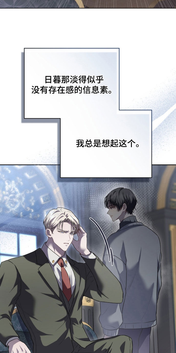 雨中的答案漫画,第19章：不要再来找我4图