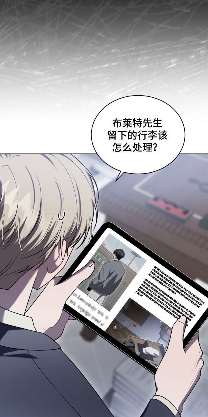 雨中的答案漫画,第24章：取款4图
