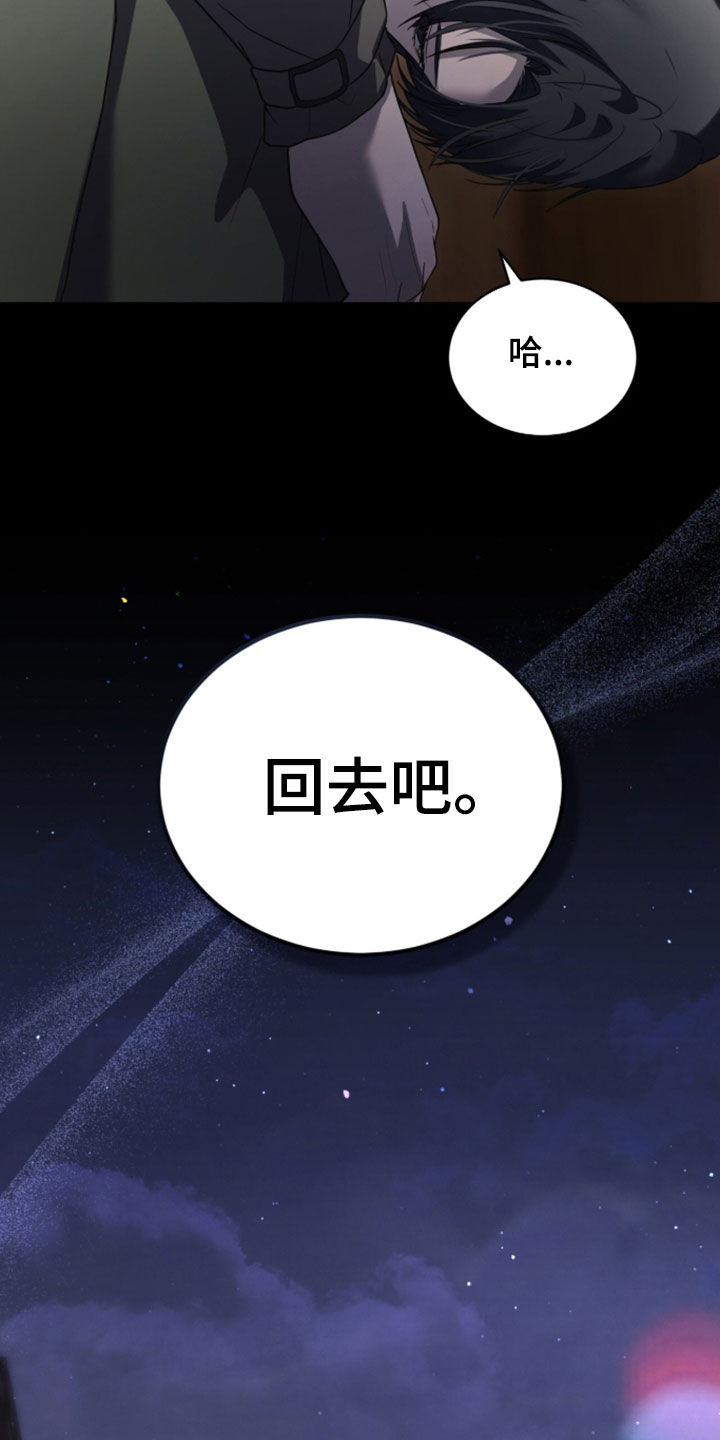 雨中的答案漫画,第26章：想要消失5图