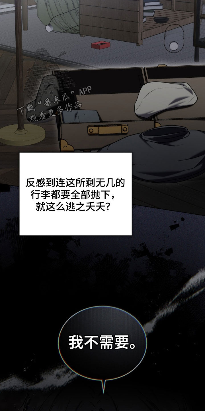 雨中的答案漫画,第24章：取款2图