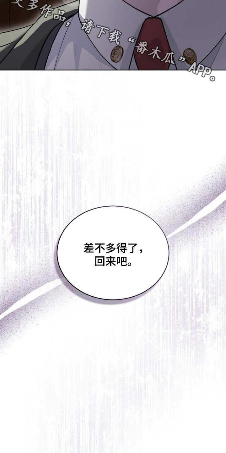 雨中的答案漫画,第25章：差不多得了3图
