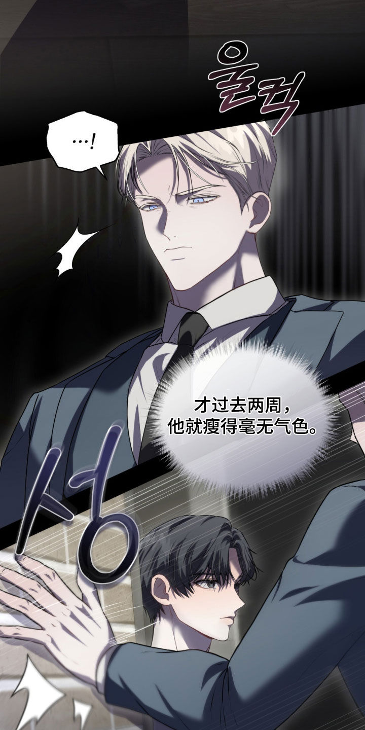 雨中的答案漫画,第20章：发疯的边缘3图