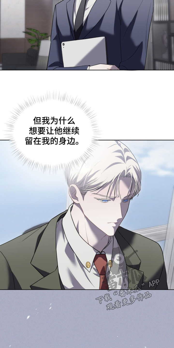 雨中的答案漫画,第23章：哭不出来4图