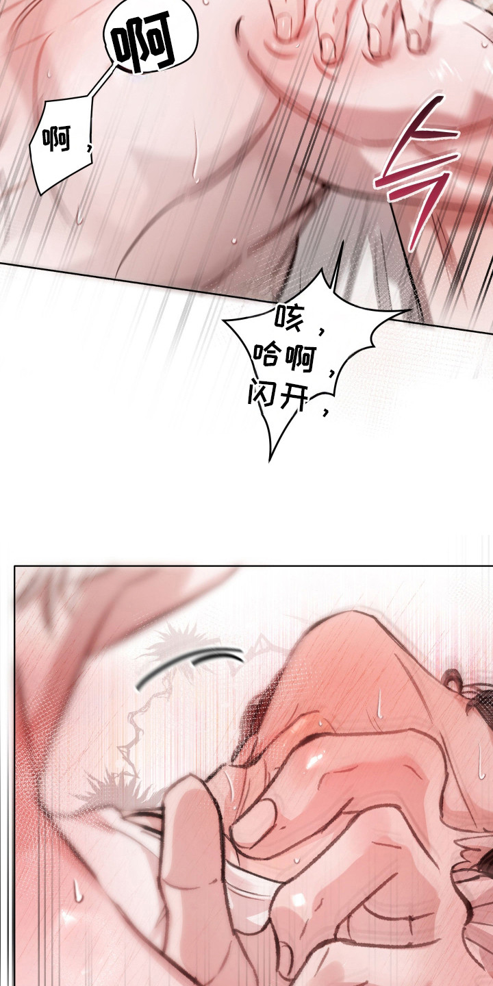 洁癖向导与变态哨兵漫画,第15章：眼神变了5图