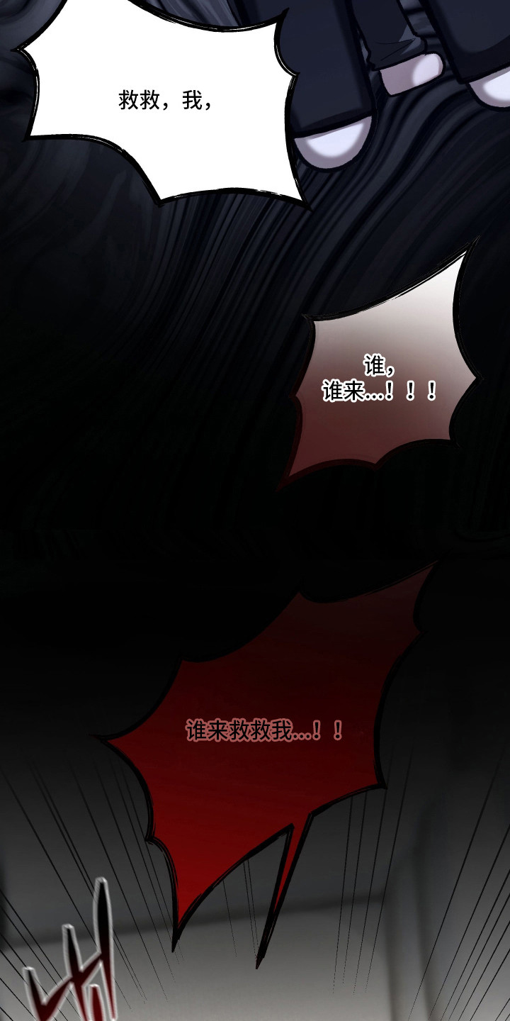洁癖向导与变态哨兵漫画,第10章：很有趣4图