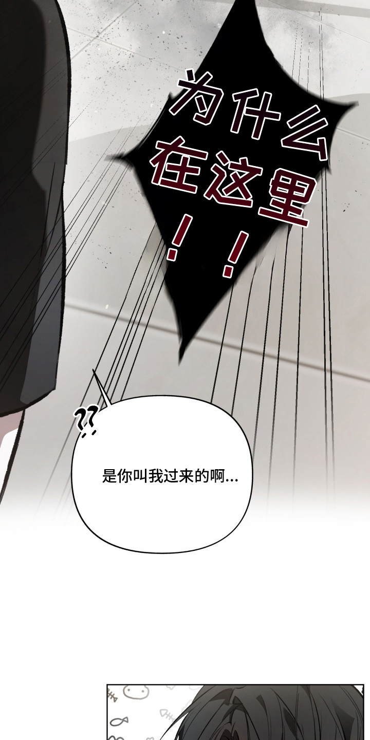 洁癖向导与变态哨兵漫画,第13章：听话多了3图