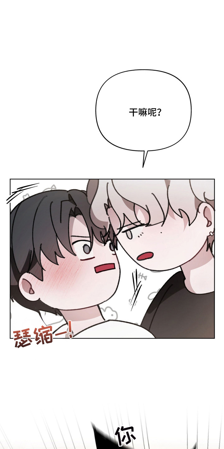 洁癖向导与变态哨兵漫画,第13章：听话多了1图