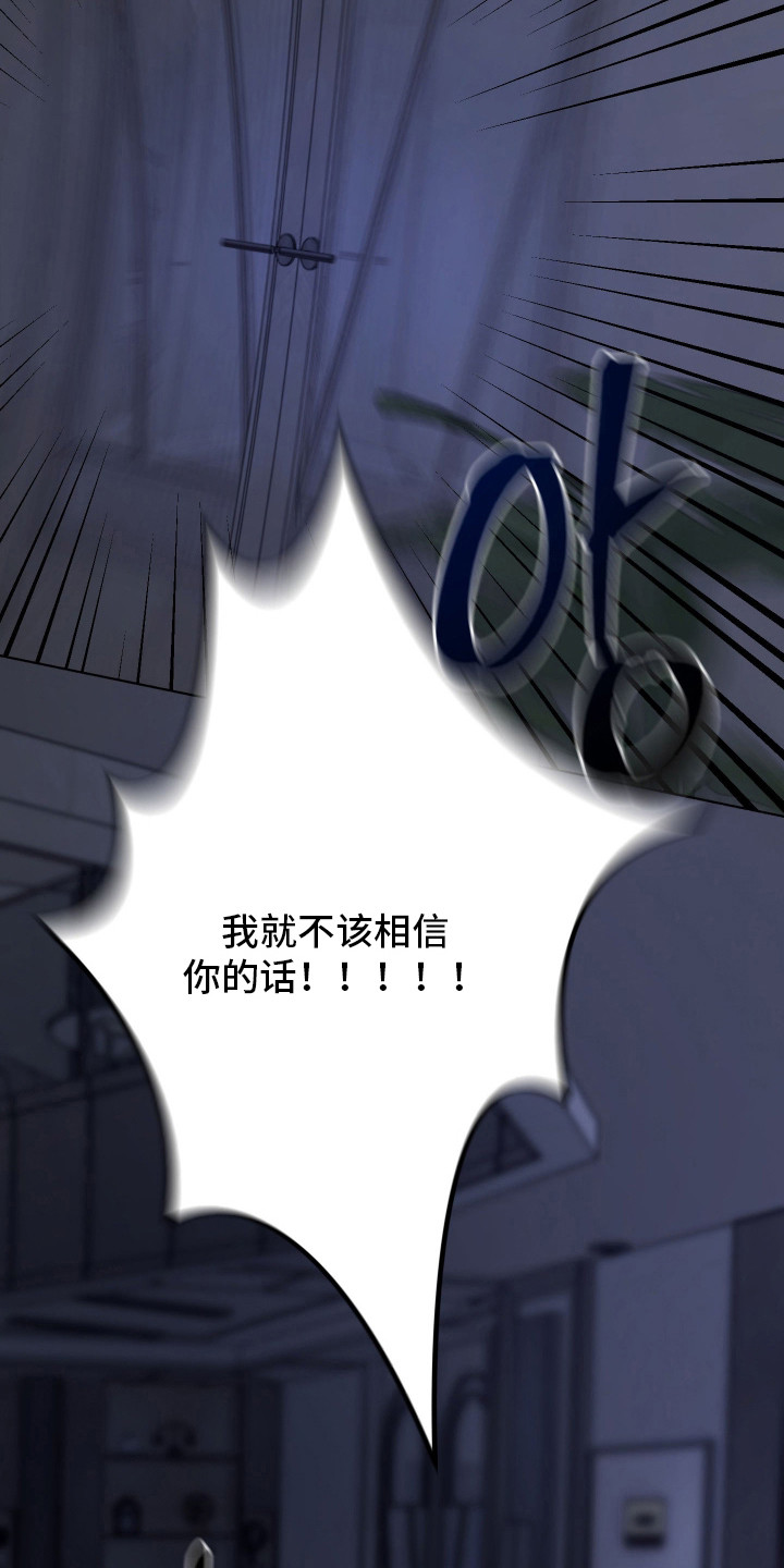 洁癖向导与变态哨兵漫画,第10章：很有趣1图