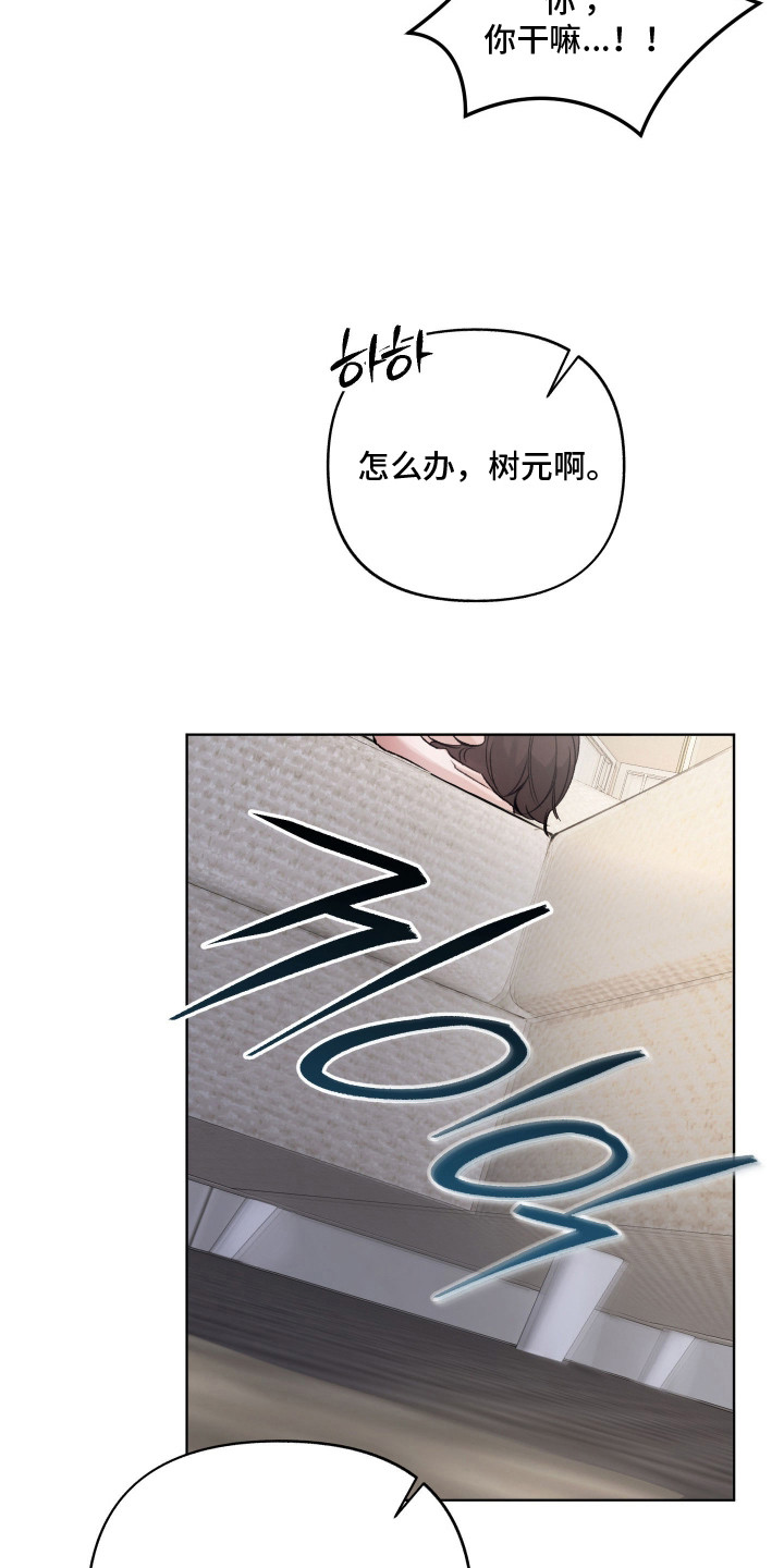 洁癖向导与变态哨兵漫画,第14章：伤疤4图