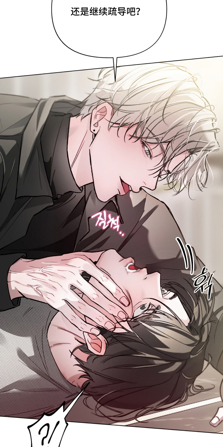 洁癖向导与变态哨兵漫画,第6章：很勾人2图
