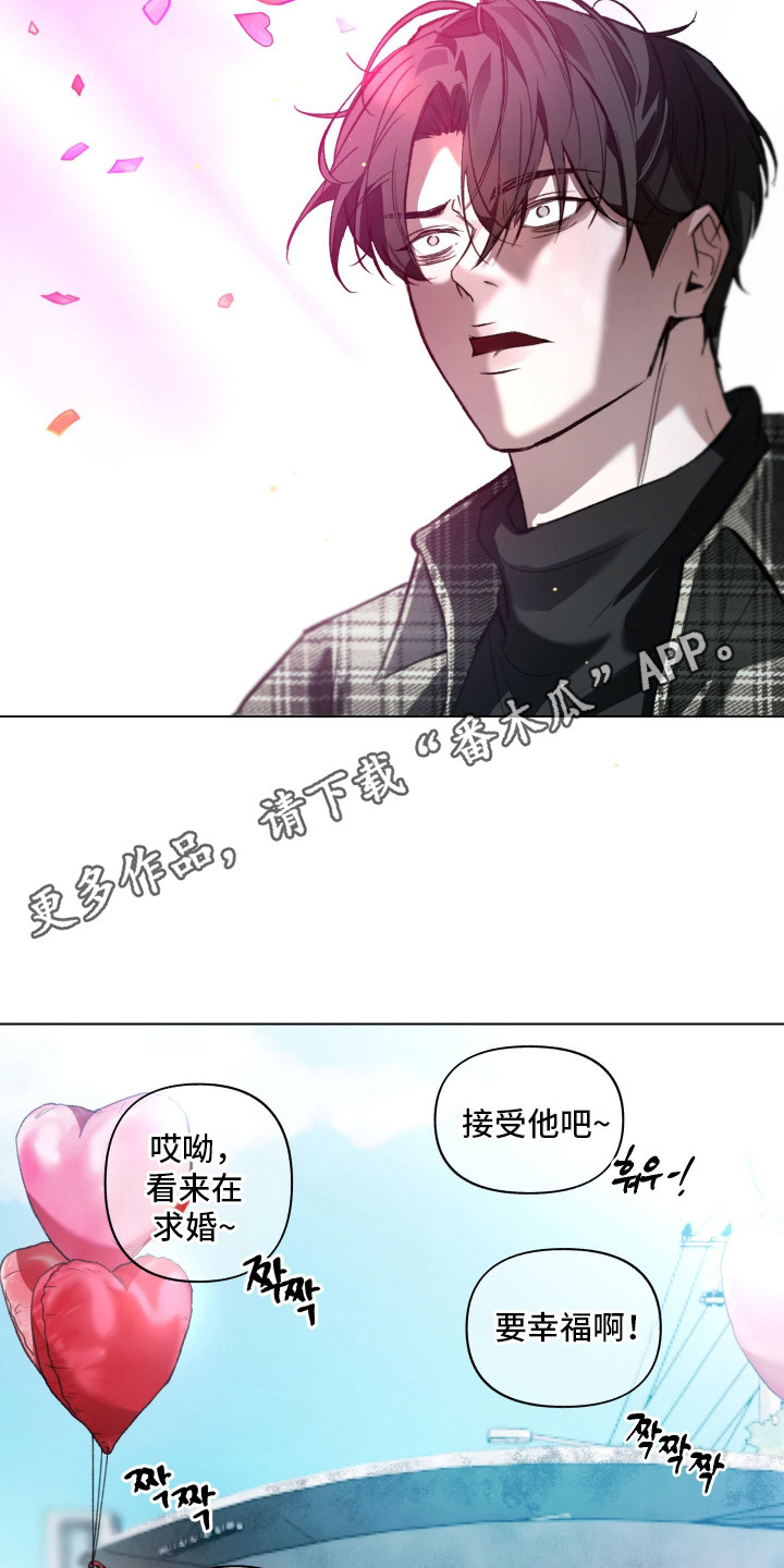 洁癖向导与变态哨兵漫画,第7章：没心没肺1图