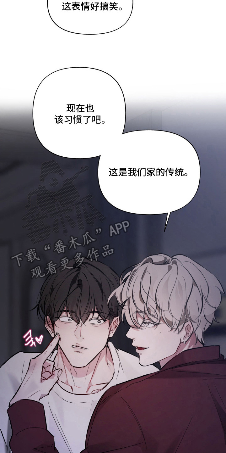 洁癖向导与变态哨兵漫画,第10章：很有趣2图