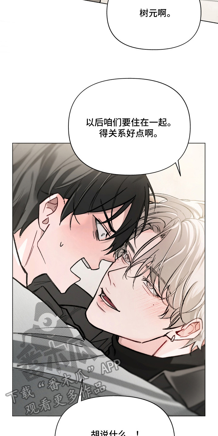 洁癖向导与变态哨兵漫画,第6章：很勾人2图