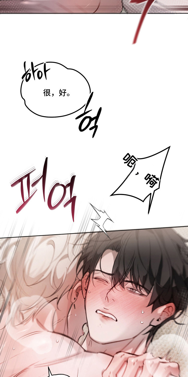 洁癖向导与变态哨兵漫画,第15章：眼神变了4图