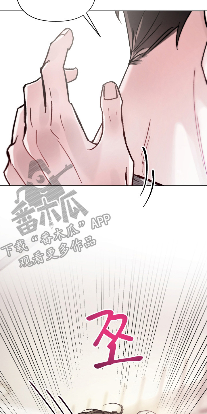 洁癖向导与变态哨兵漫画,第5章：着急5图