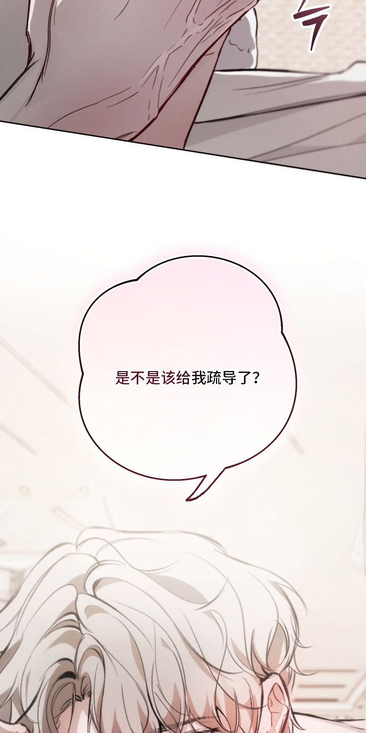 洁癖向导与变态哨兵漫画,第13章：听话多了4图