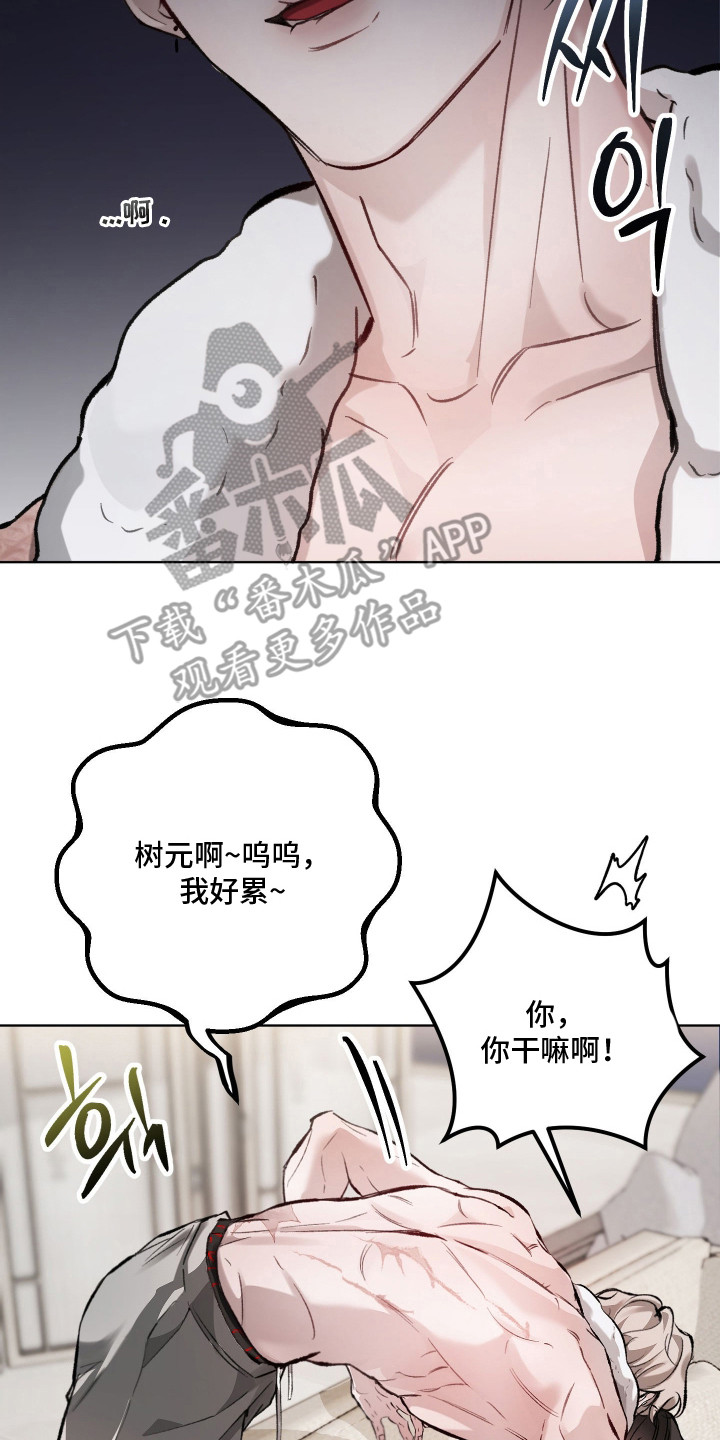 洁癖向导与变态哨兵漫画,第13章：听话多了5图