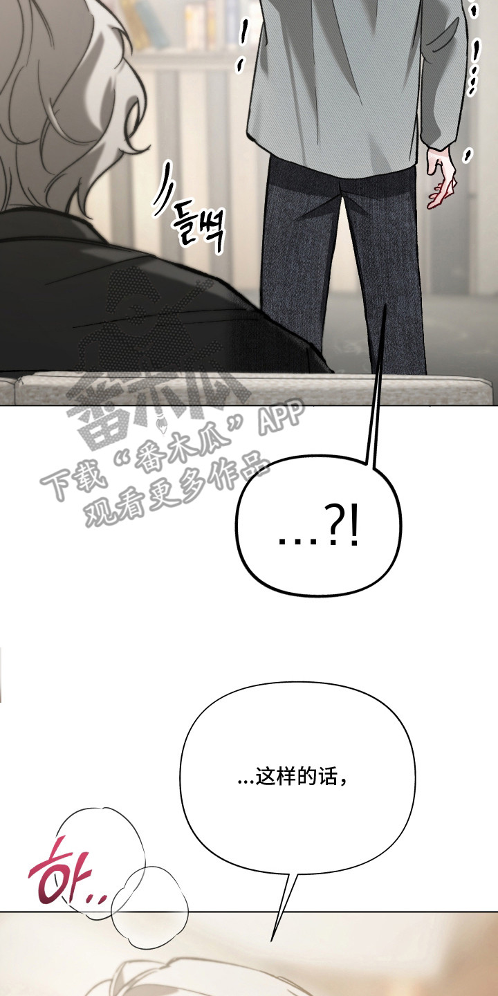 洁癖向导与变态哨兵漫画,第6章：很勾人3图