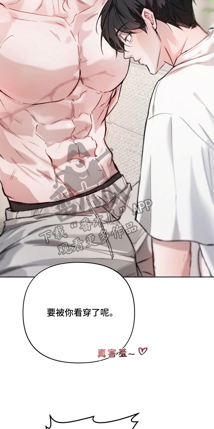 第14章：伤疤3