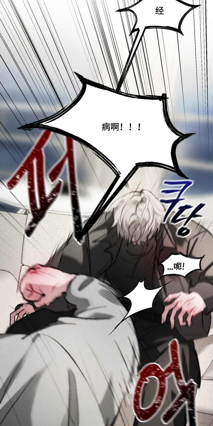 洁癖向导与变态哨兵漫画,第6章：很勾人1图