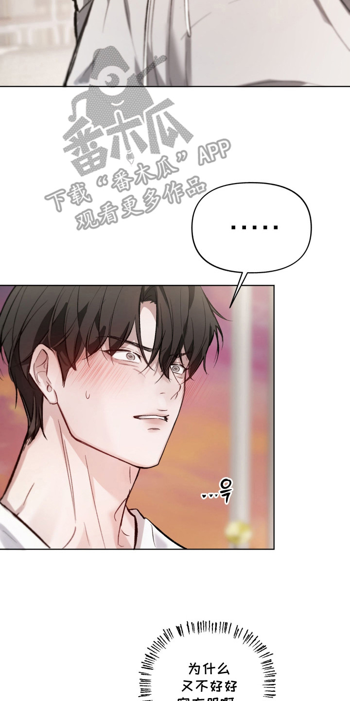 洁癖向导与变态哨兵漫画,第13章：听话多了2图