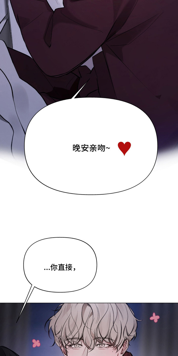 洁癖向导与变态哨兵漫画,第10章：很有趣3图