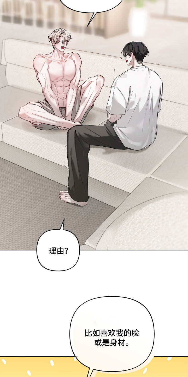 第14章：伤疤2