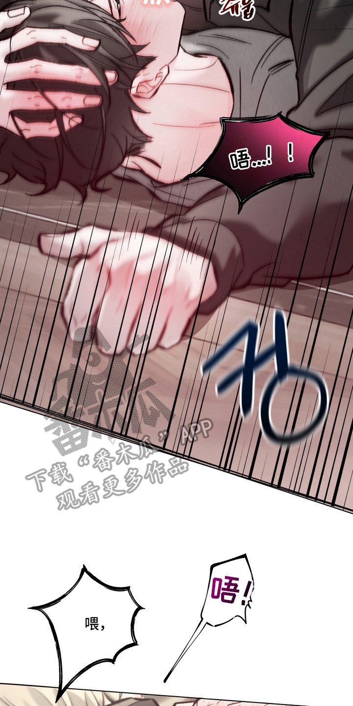 洁癖向导与变态哨兵漫画,第6章：很勾人2图
