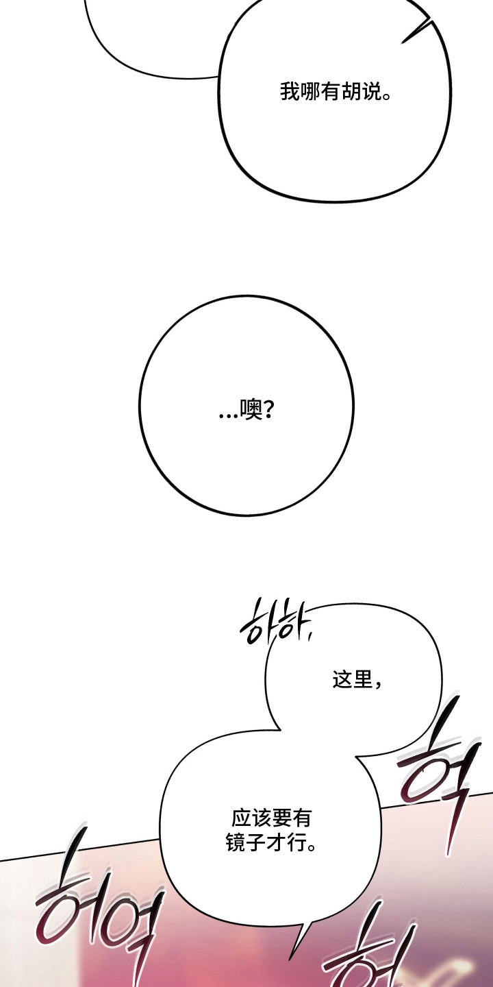 洁癖向导与变态哨兵漫画,第15章：眼神变了2图