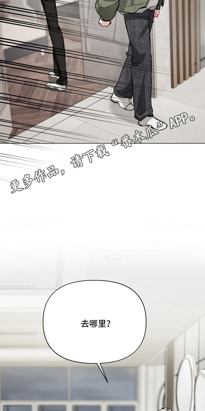 洁癖向导与变态哨兵漫画,第4章：生气5图