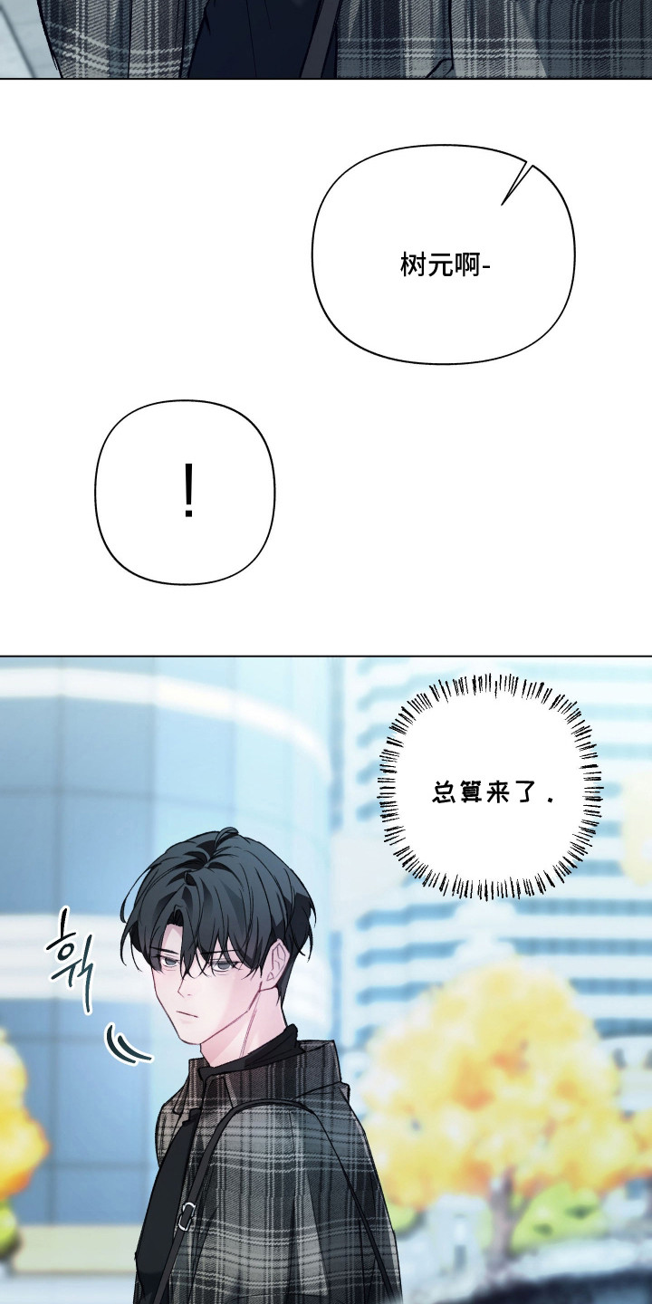 洁癖向导与变态哨兵漫画,第7章：没心没肺3图