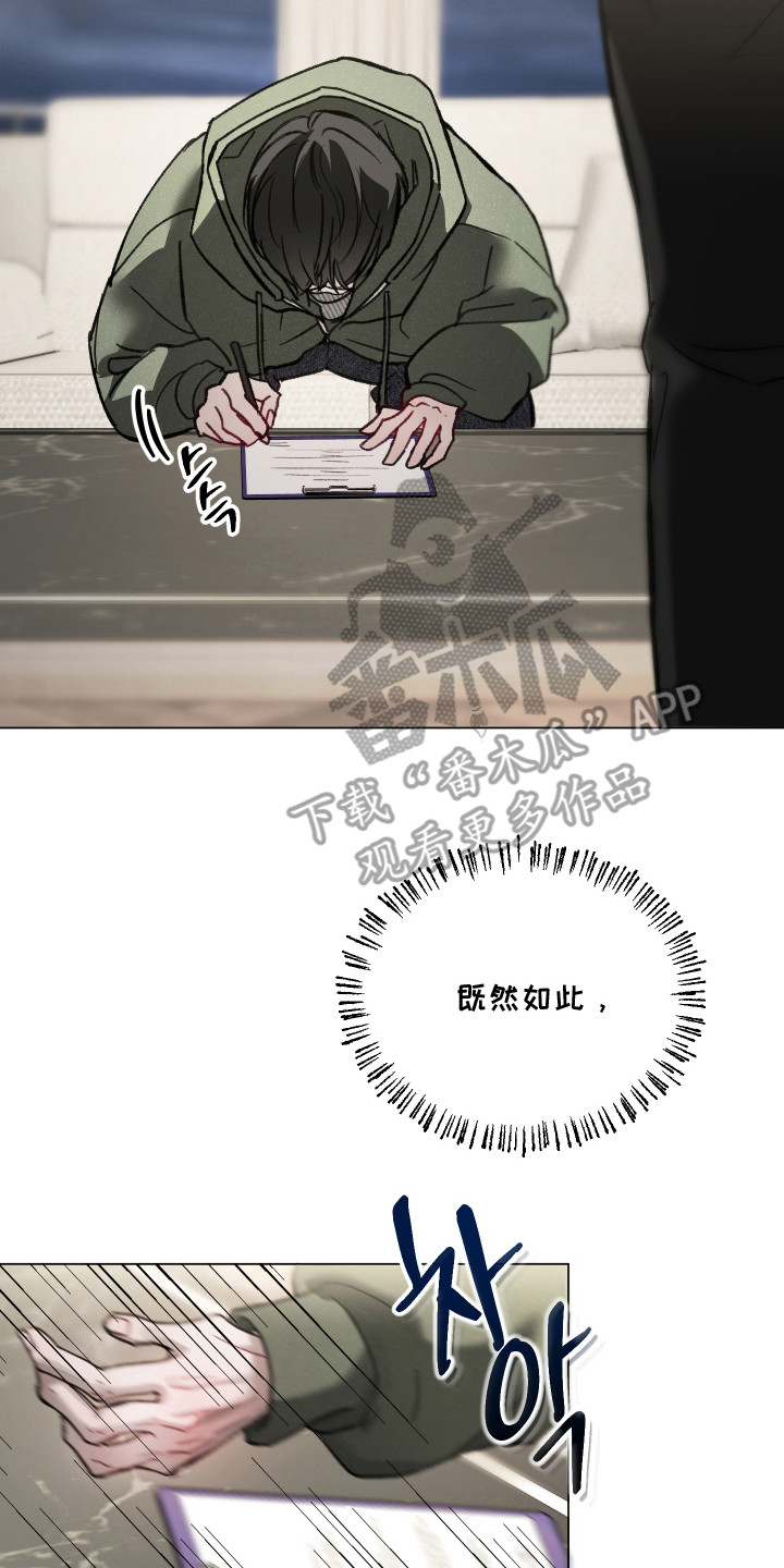 洁癖向导与变态哨兵漫画,第5章：着急3图