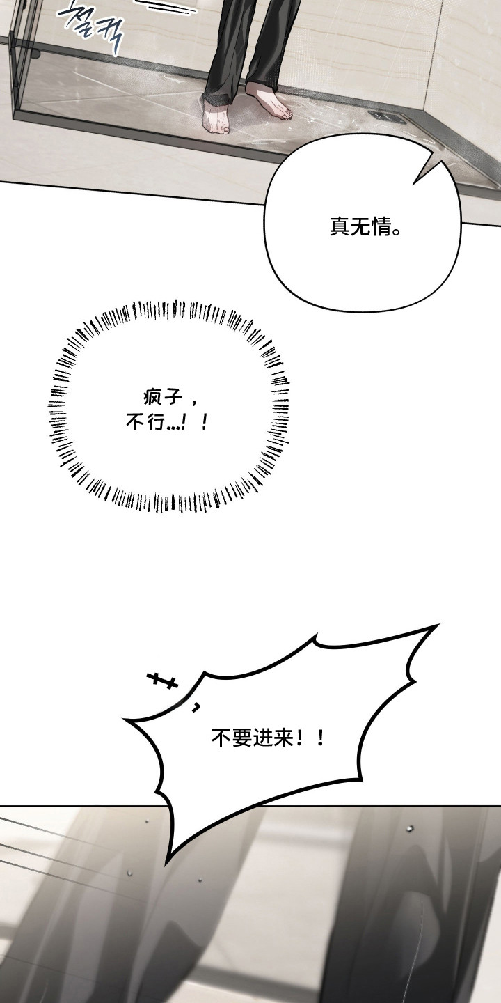 第16章：想死2