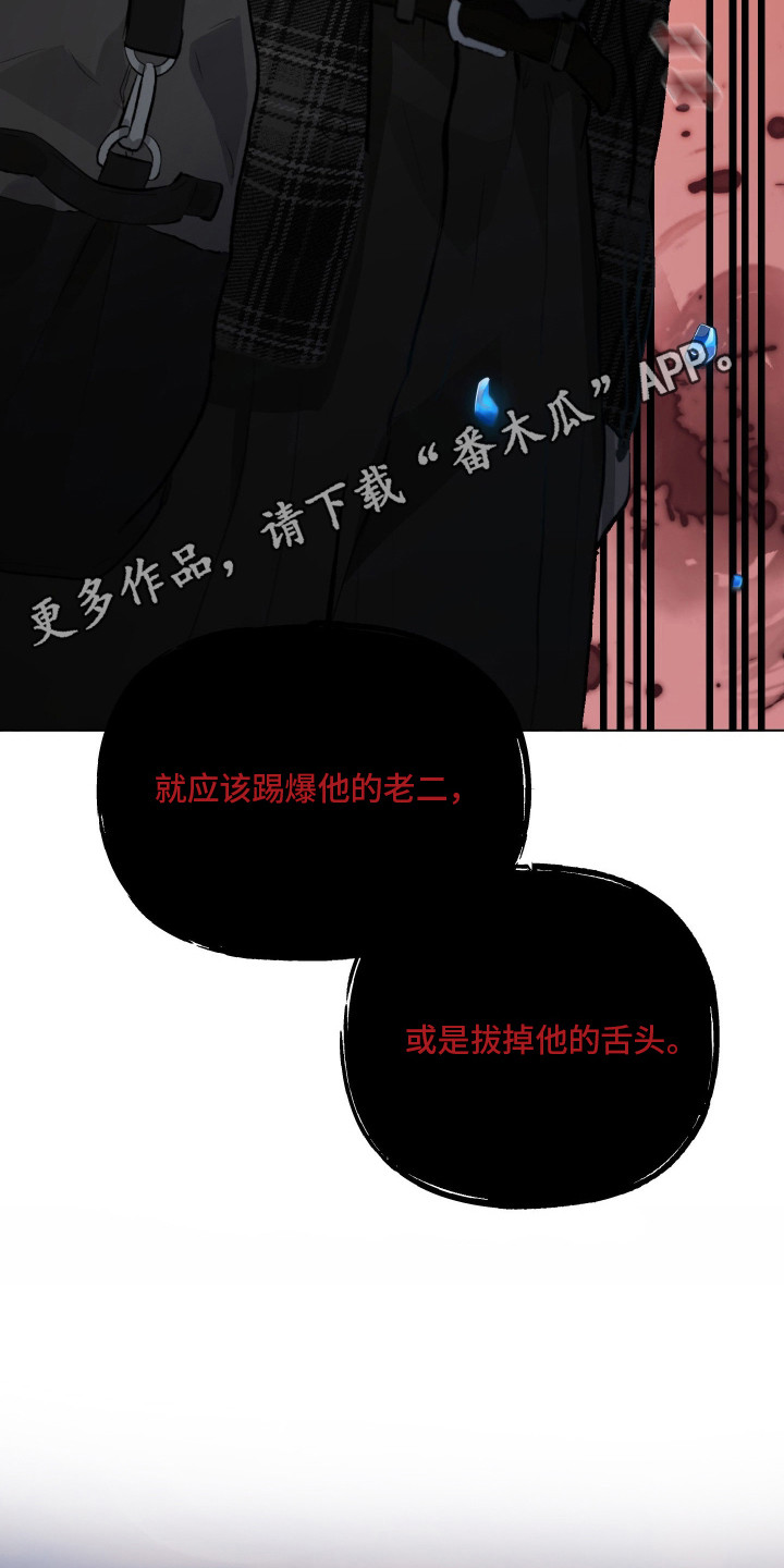 洁癖向导与变态哨兵漫画,第8章：调侃1图