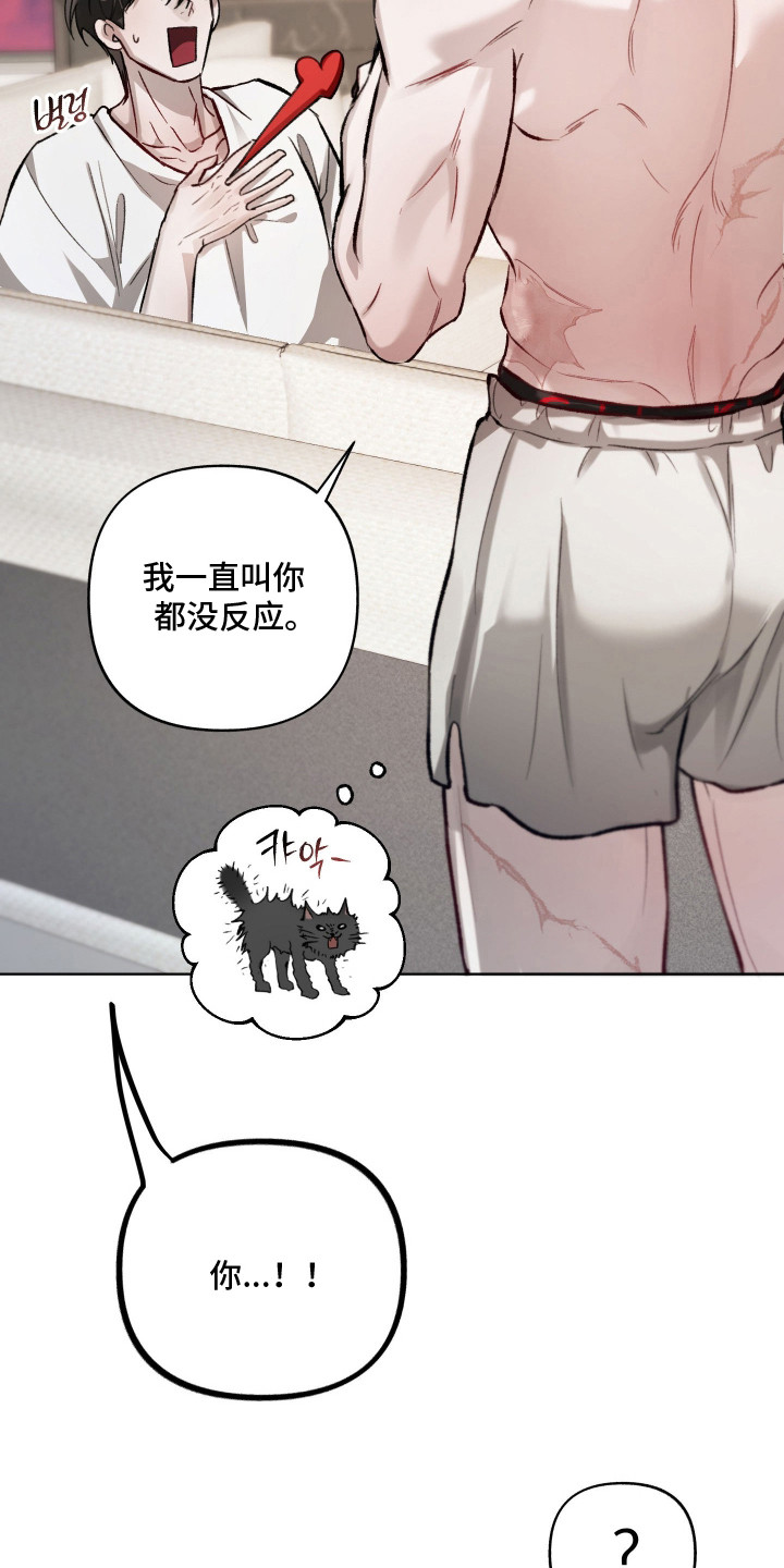 洁癖向导与变态哨兵漫画,第13章：听话多了5图