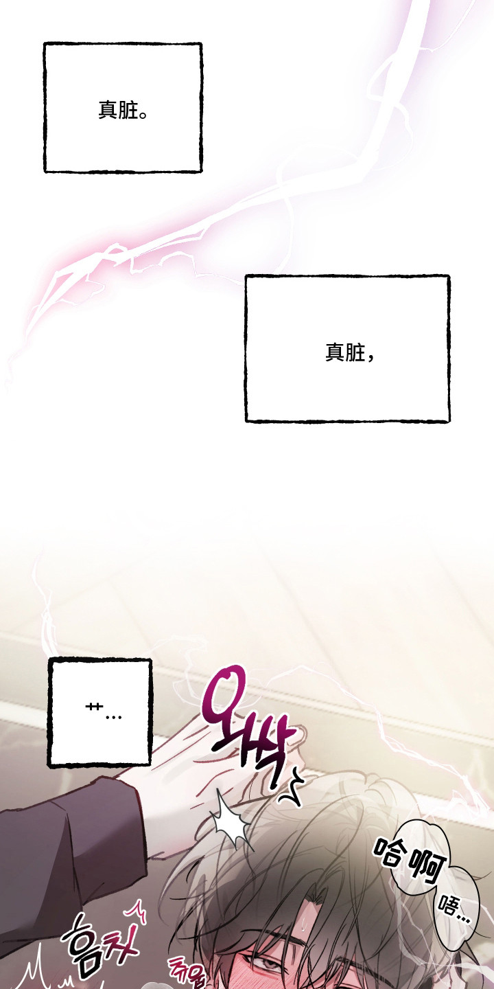 洁癖向导与变态哨兵漫画,第6章：很勾人4图