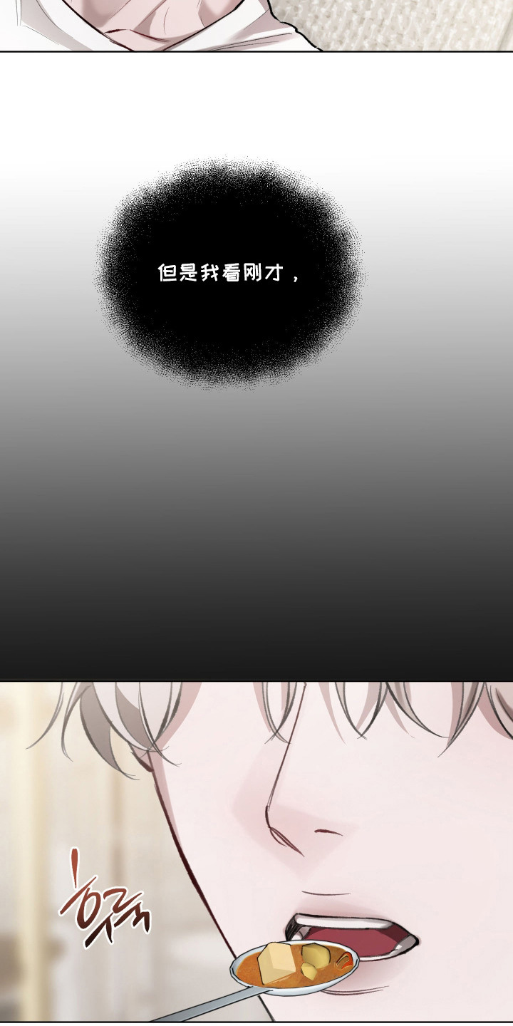 洁癖向导与变态哨兵漫画,第13章：听话多了4图
