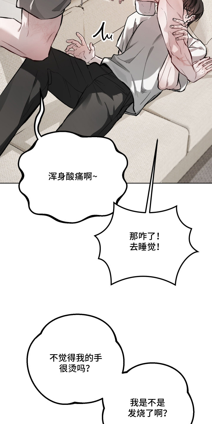 洁癖向导与变态哨兵漫画,第13章：听话多了1图