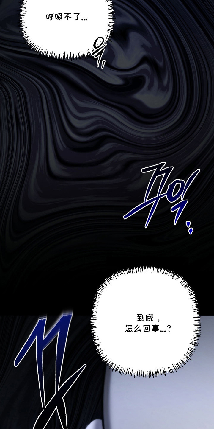 洁癖向导与变态哨兵漫画,第10章：很有趣2图