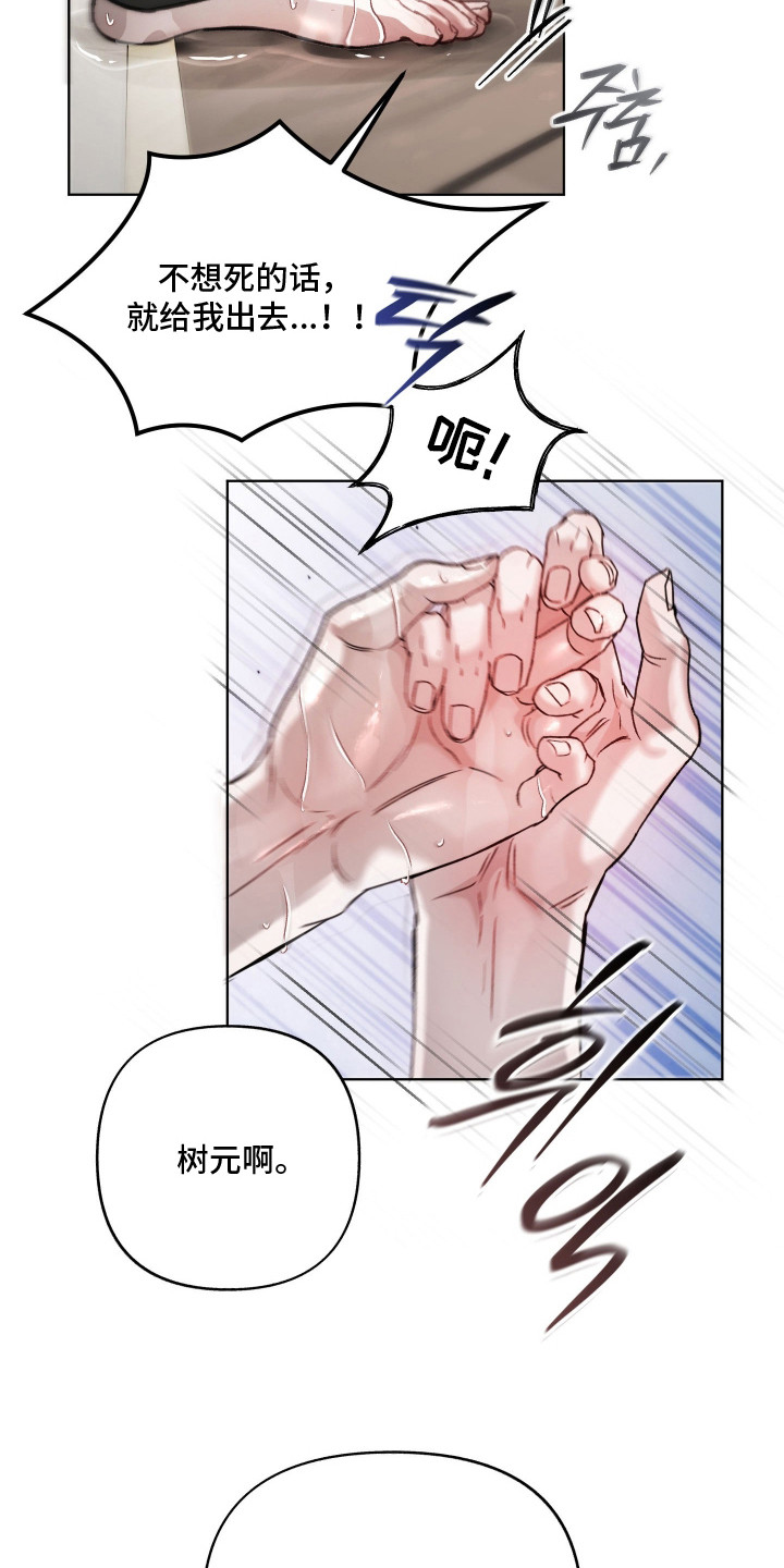 第16章：想死3