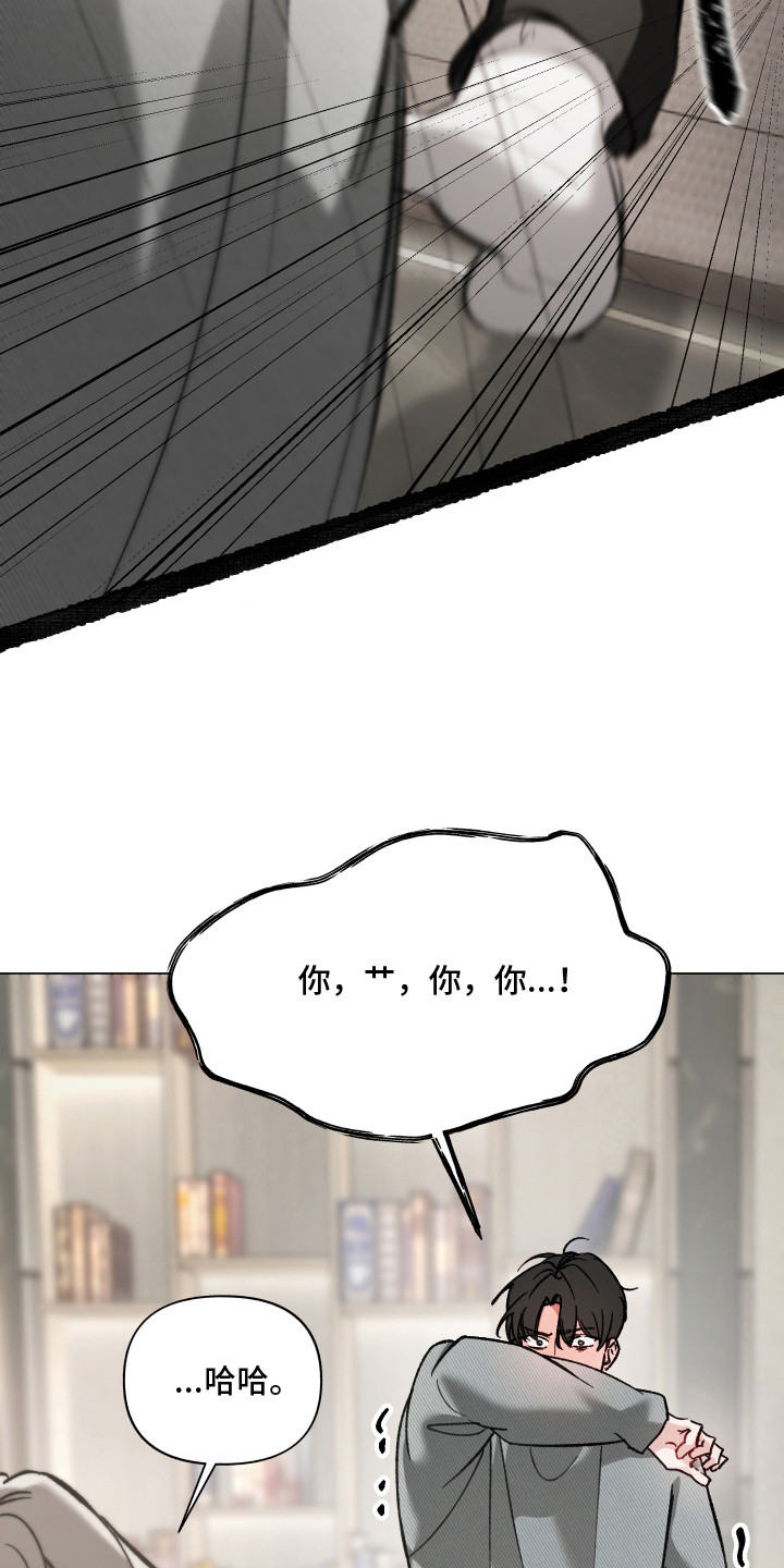 洁癖向导与变态哨兵漫画,第6章：很勾人2图